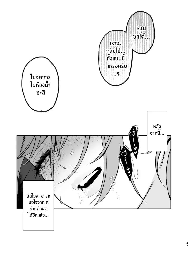 อ่านโดจิน เบื้องหลังเธอในคาราโอเกะ 2 แปลไทย